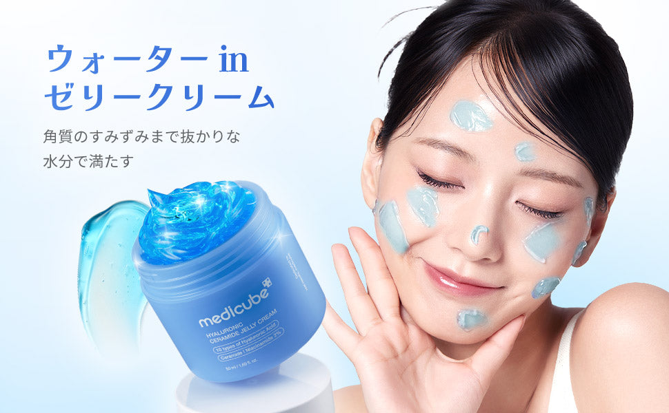ヒアルロン酸ジェルクリーム – MEDICUBEオンラインショップ