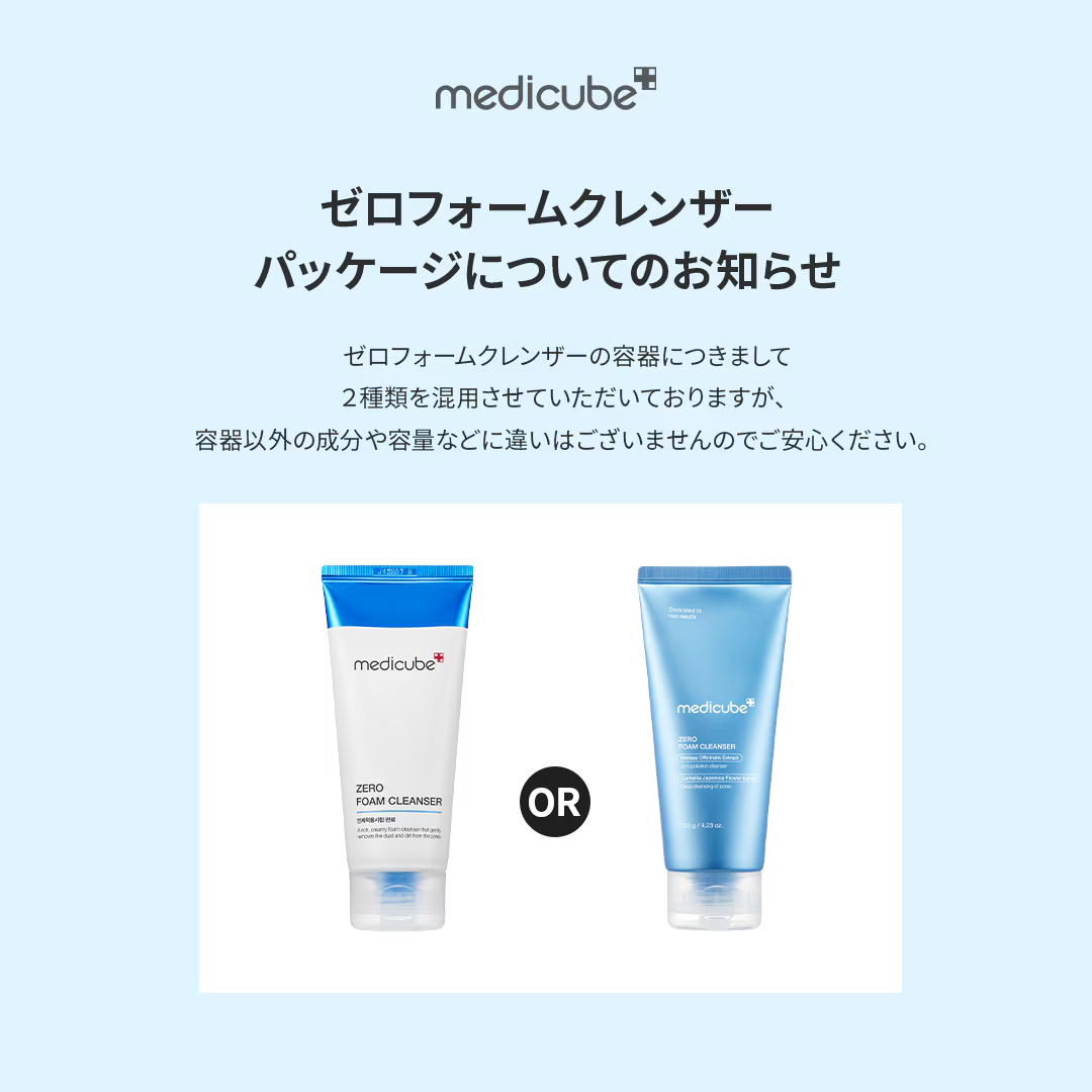 ゼロ毛穴クレンジングフォームクレンザー – MEDICUBEオンラインショップ