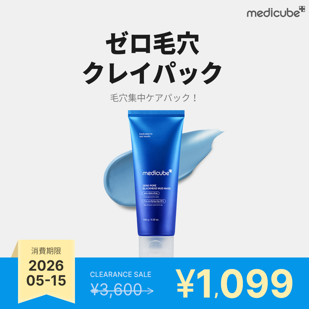 訳あり品/消費期限:26-05-15] ゼロ毛穴クレイパック – MEDICUBE