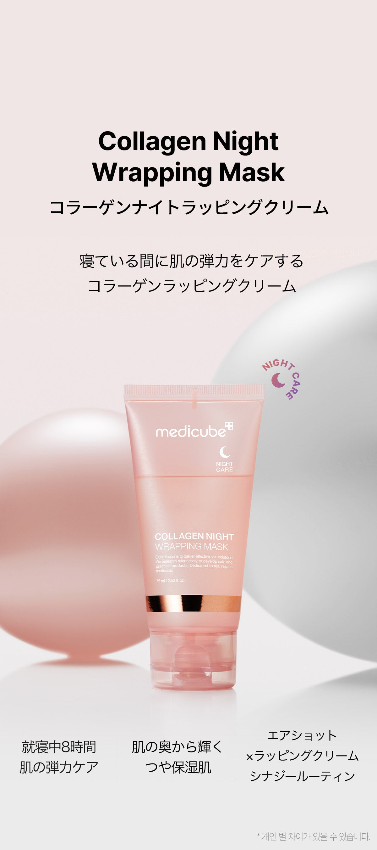 コラーゲンツヤ肌エステセット – MEDICUBEオンラインショップ