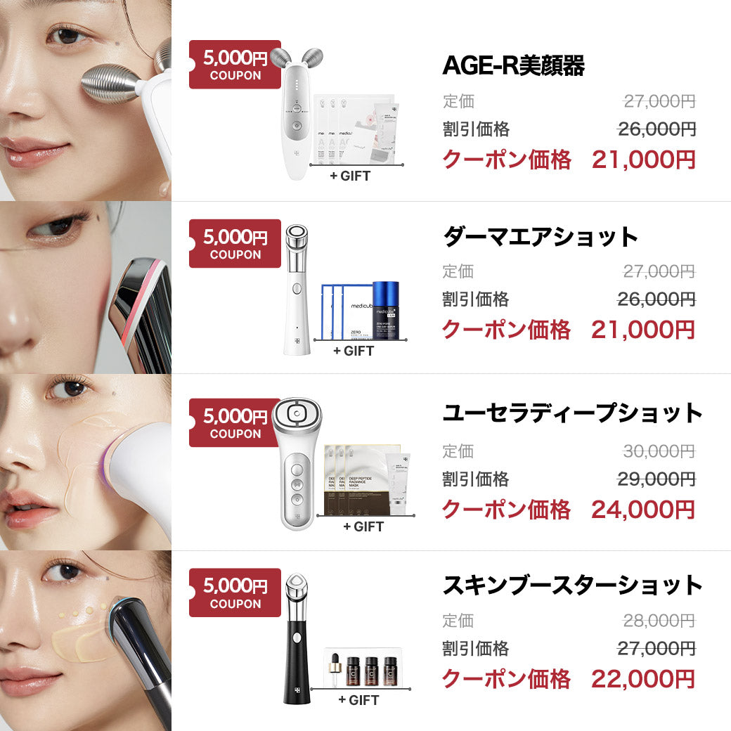 💙6.1-6.12 メガ割記念！全商品対象最大72％OFF💙 – MEDICUBE
