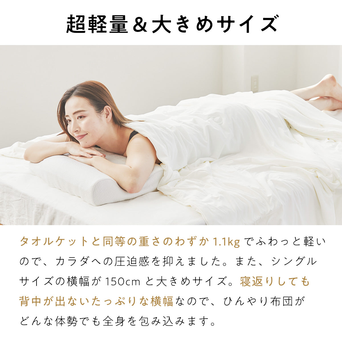 新商品】「ヒツジのいらないかけ布団®-アイス・ブレイクNEO-」が登場