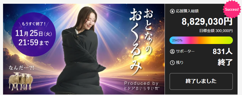 新商品】「おとなのおくるみ」が登場 – ヒツジのいらない枕公式サイト