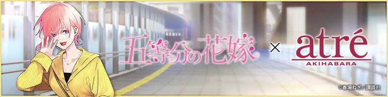 五つ子スタンプラリー