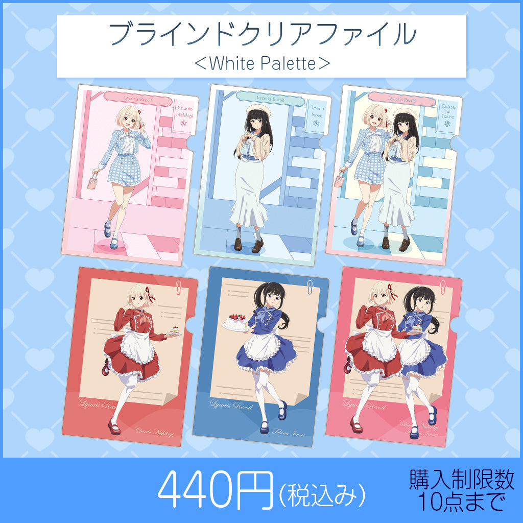 TVアニメ「リコリス・リコイル」〜White Palette〜 inアトレ秋葉原事後催事