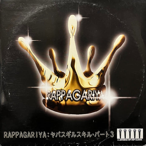 BACK DROP BOMB / NIPSONG – TICRO MARKET