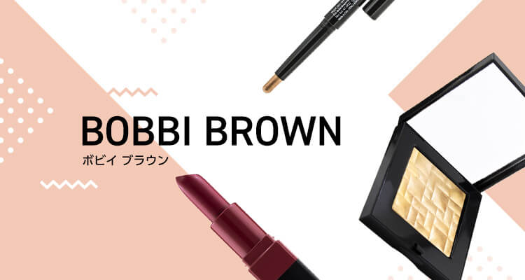 Bobbi Brown(ボビイ ブラウン)｜デパコス化粧品通販ブランドコスメ