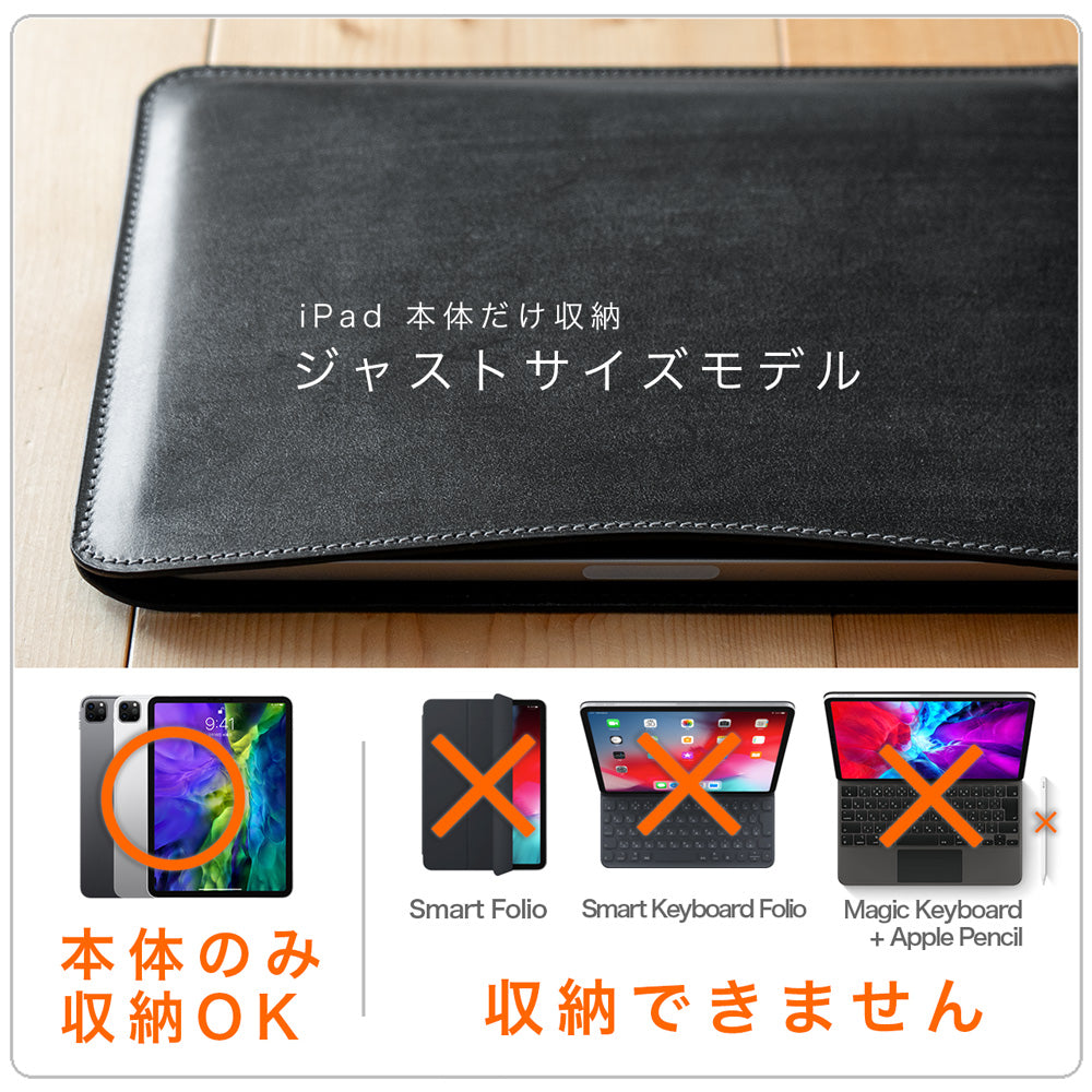 職人が作るレザースリーブ 11インチiPad Pro/Air用 – 国立商店
