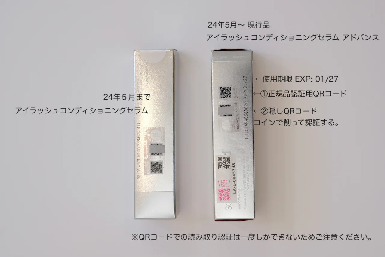 後悔しない！ラッシュアディクト正規品購入で絶対に知っておきたい6