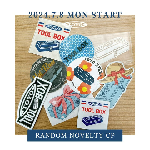 2024年7月開始 RANDOM NOVELTY CAMPAIGN | 東洋スチール株式会社