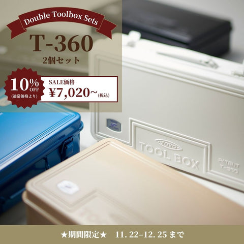 2024 ブラックフライデーセール | 東洋スチール株式会社 | TOYO STEEL