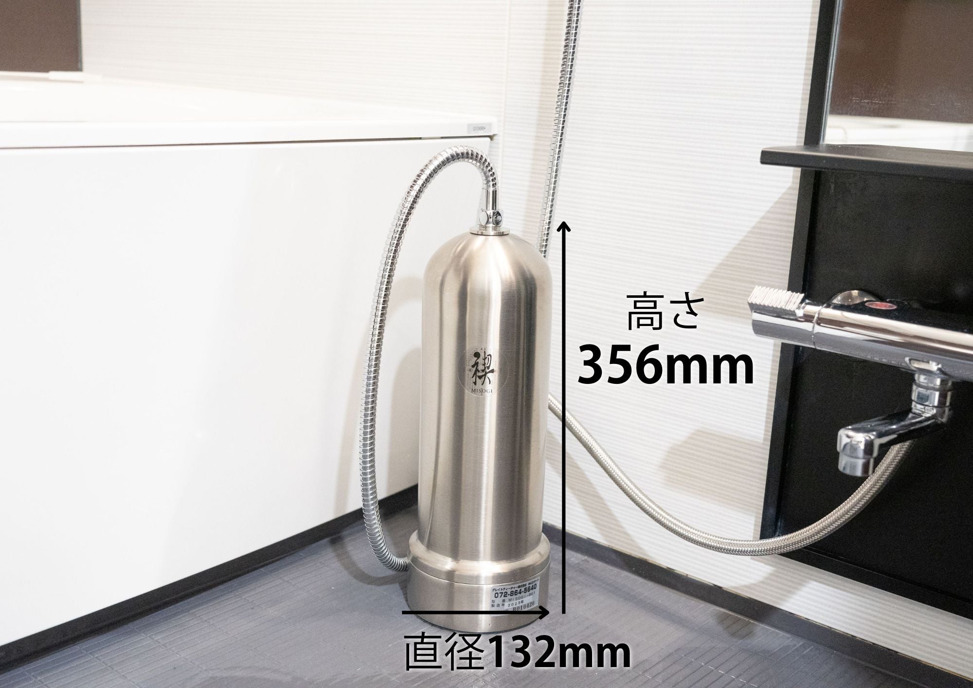 ゆにわオリジナル浄活水器「禊-MISOGI-」浴室タイプ – ゆにわマート