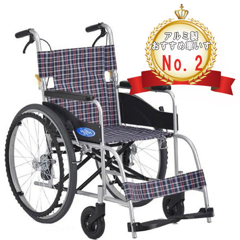 アルミ製人気車いすランキング