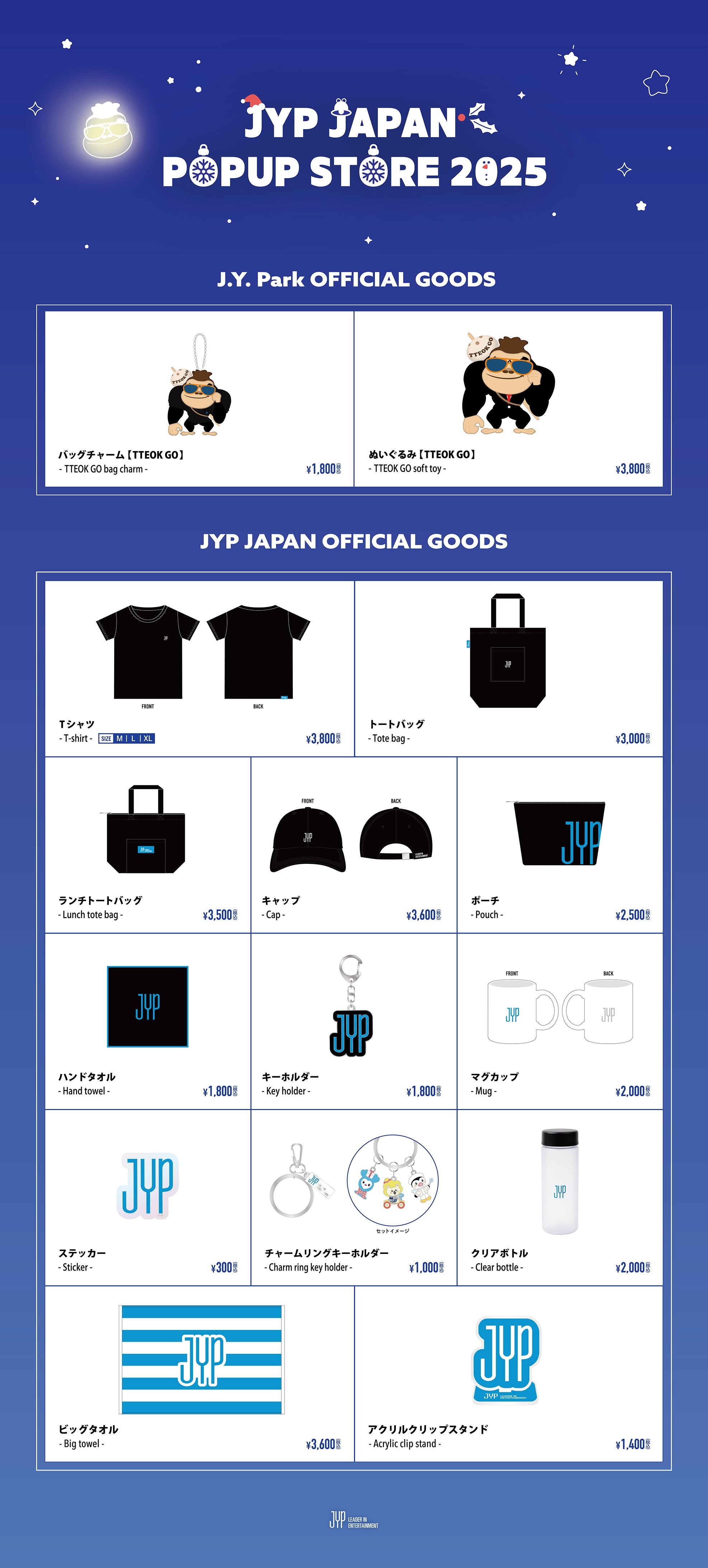JYP JAPAN POPUP STORE 2025” 冬の開催決定！