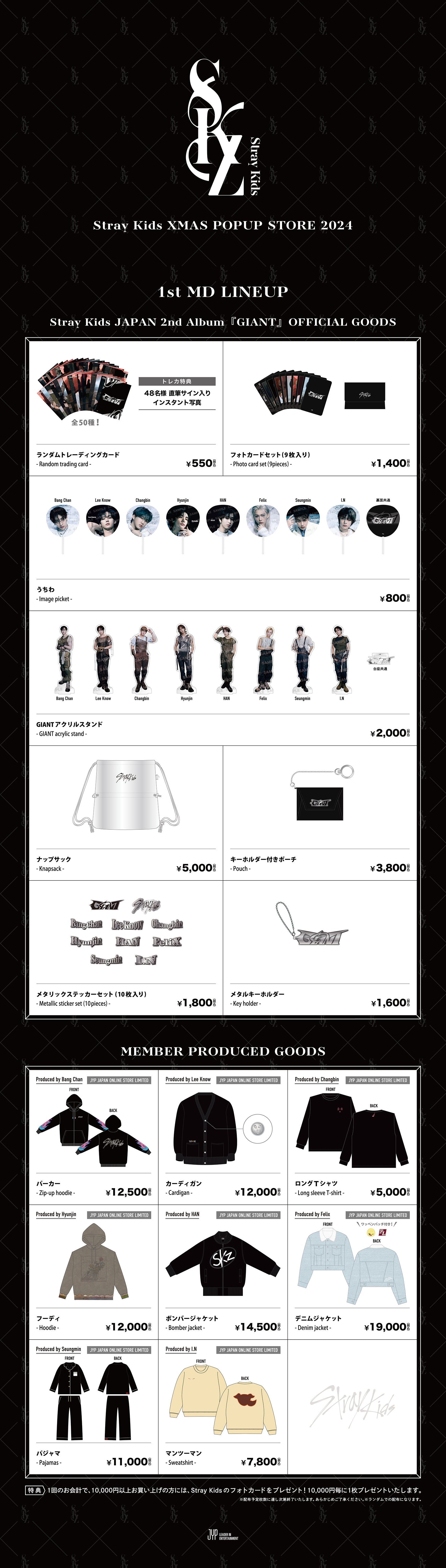 Stray Kids XMAS POPUP STORE 2024 OFFICIAL GOODS – JYP JAPAN ONLINE