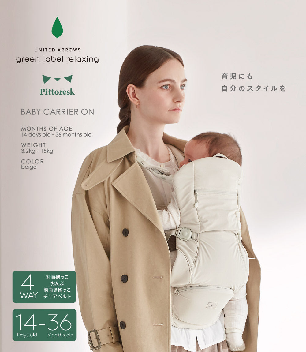 Pittoresk BABY CARRIER ON Pittoresk x United Arrows Green Label