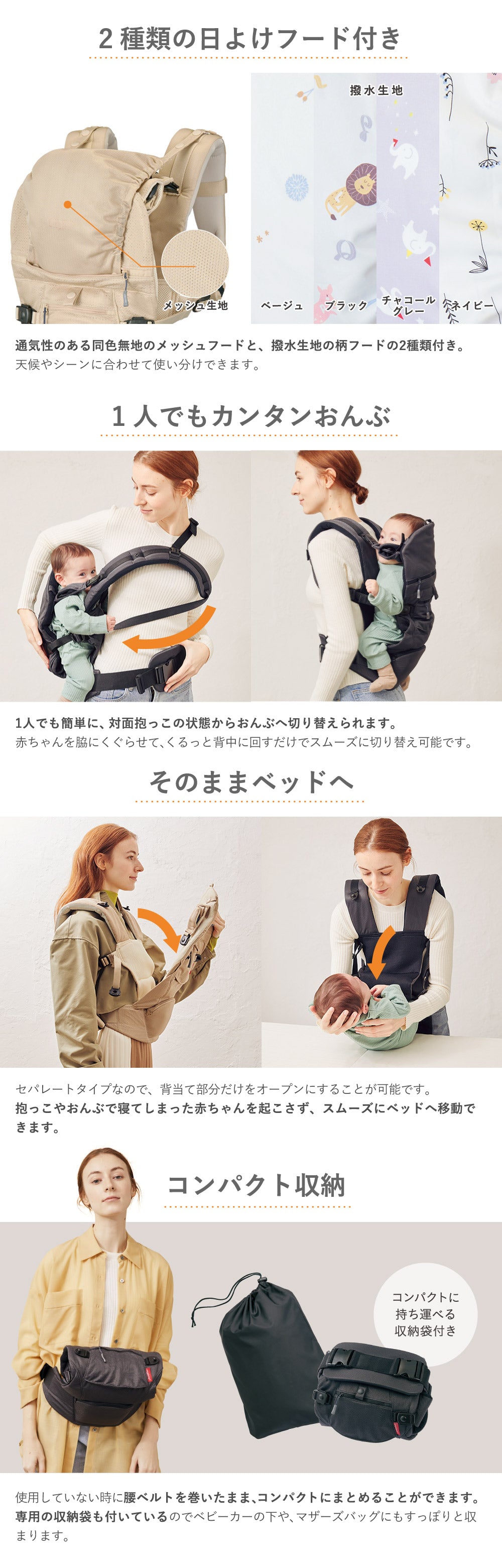 Angelette Baby Carrier ON アンジェレッテベビーキャリアオン L4720