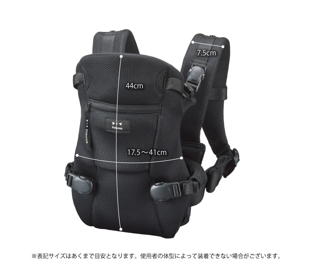 Pittoresk(ピトレスク) BABY CARRIER FIRST ベビーキャリアファースト