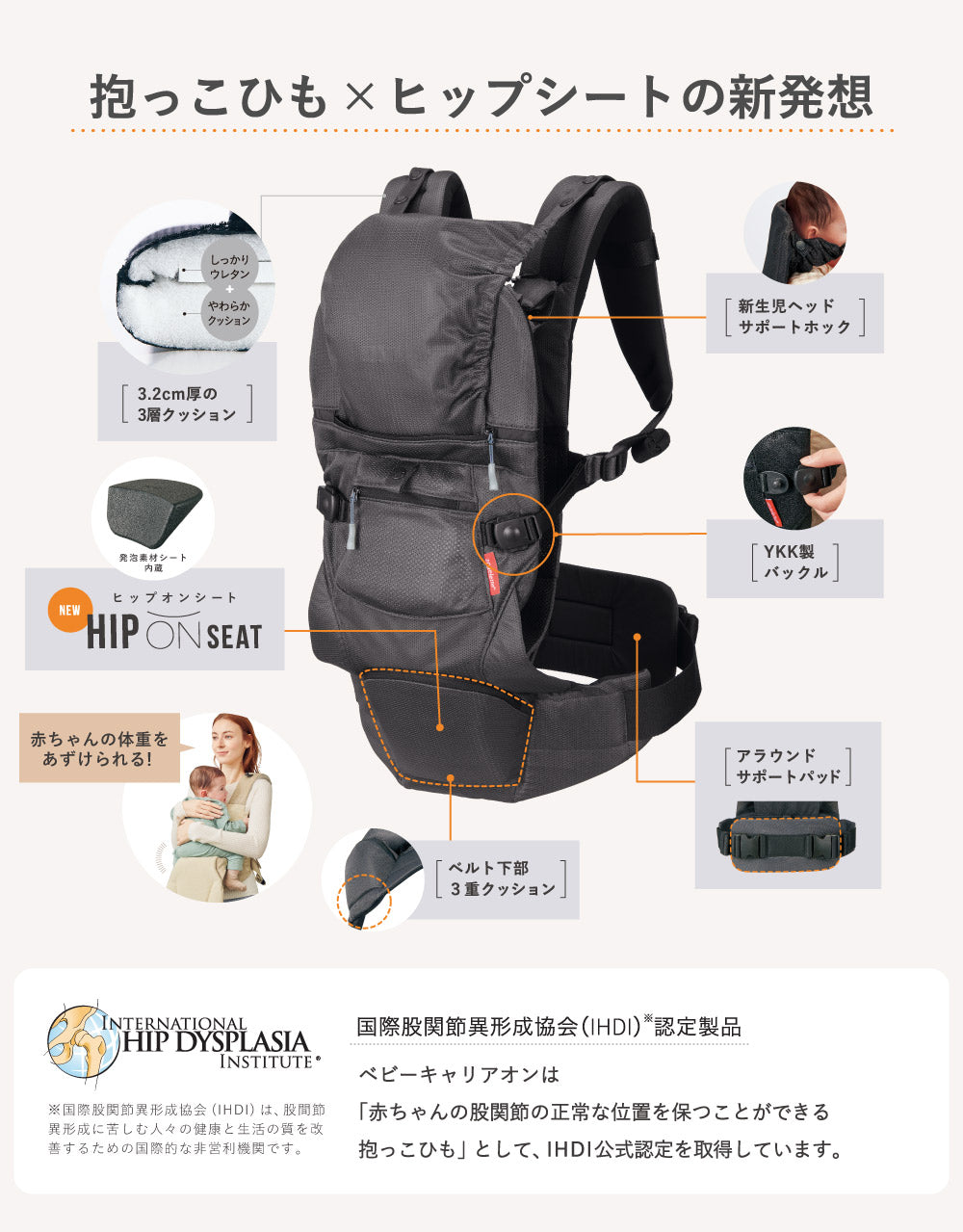 Angelette Baby Carrier ON アンジェレッテベビーキャリアオン L4720