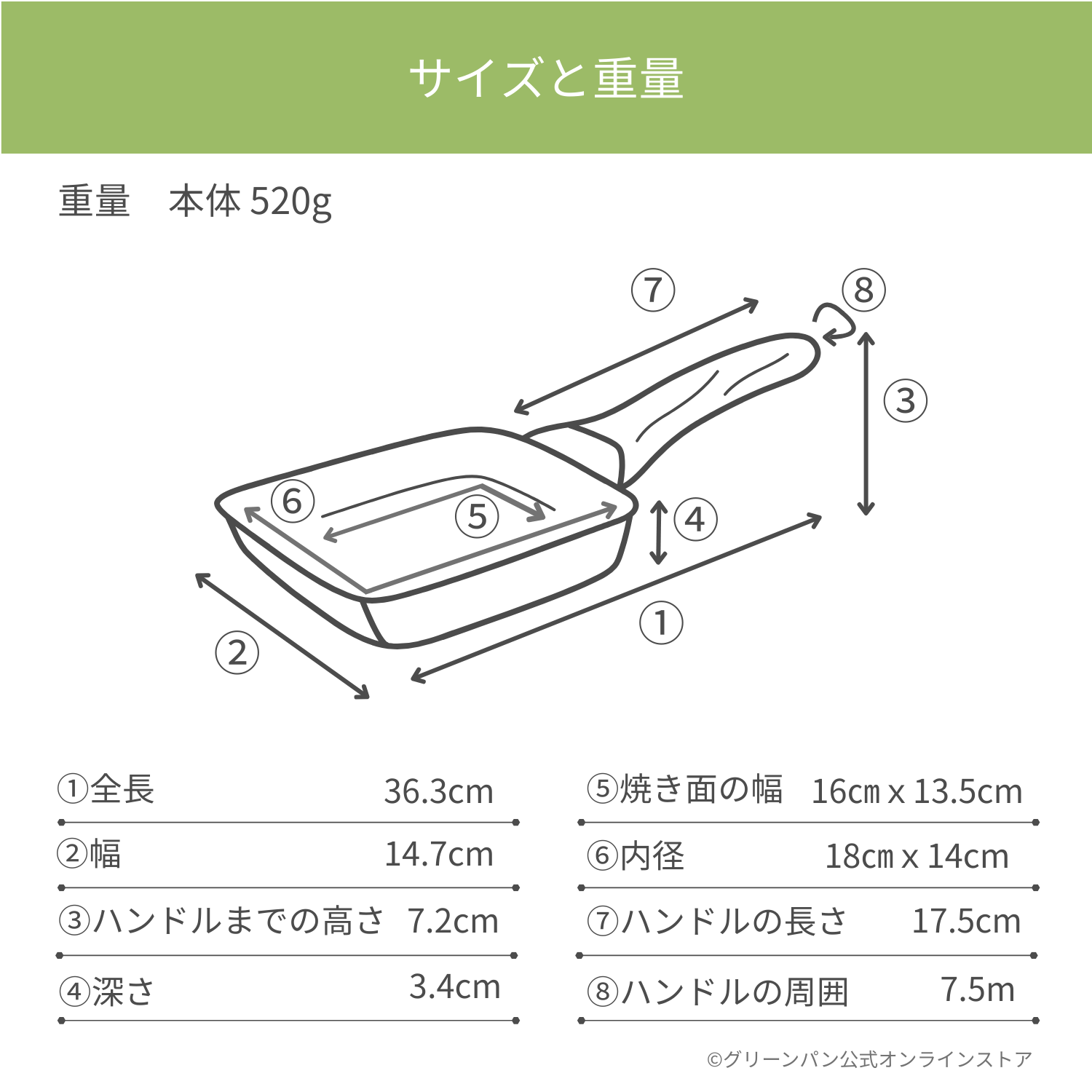 グリーンパン公式ショップ】 ヴェニス プロ エッグパン（玉子焼き器