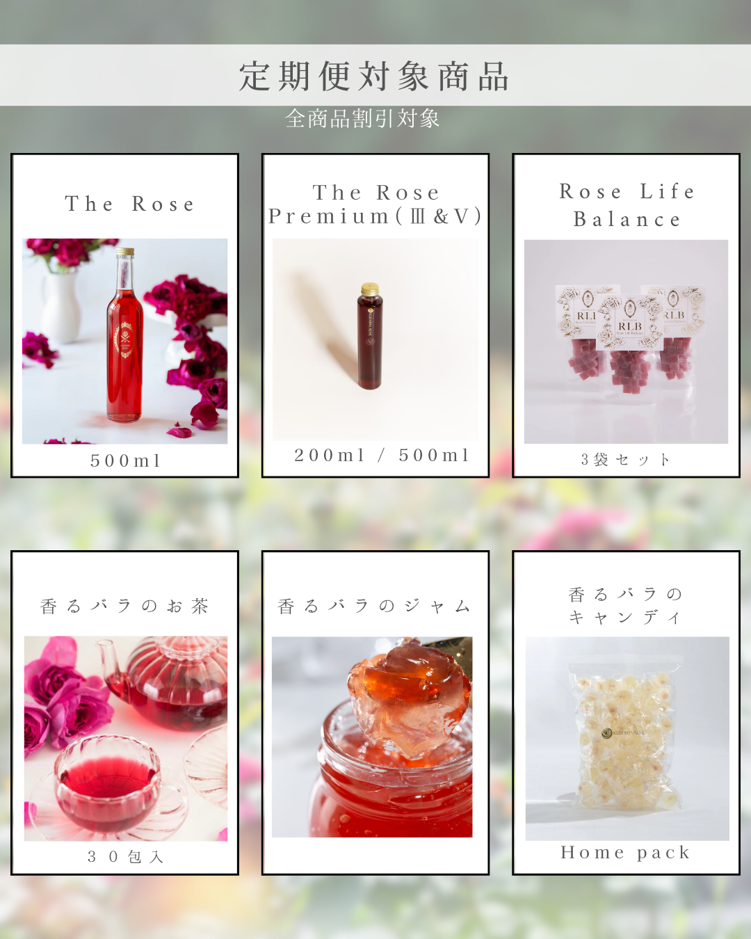 定期便、はじめました。 – KUSHIMA ROSE