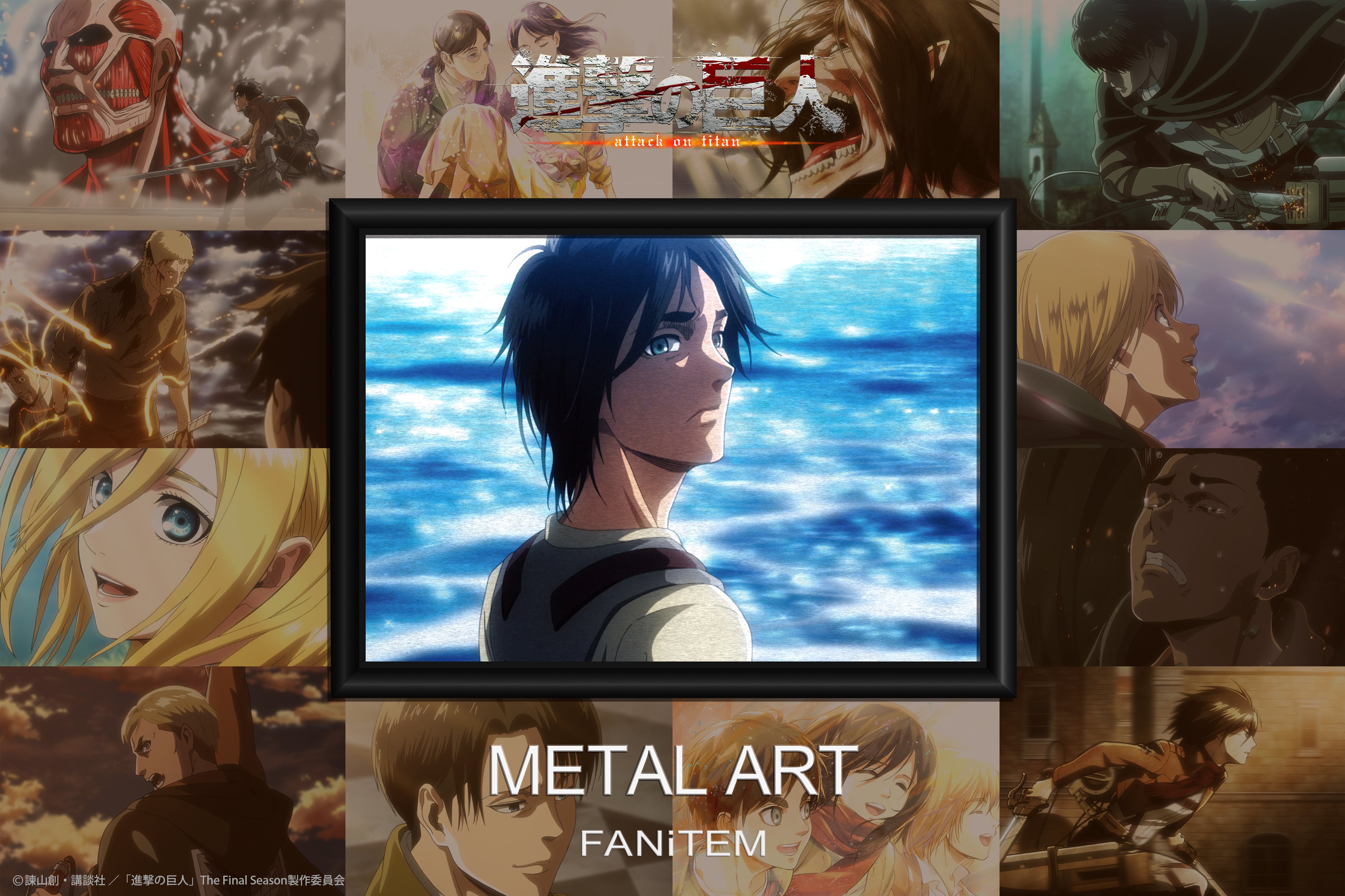 TVアニメ『進撃の巨人』メタルアート第3弾 – FANITEM