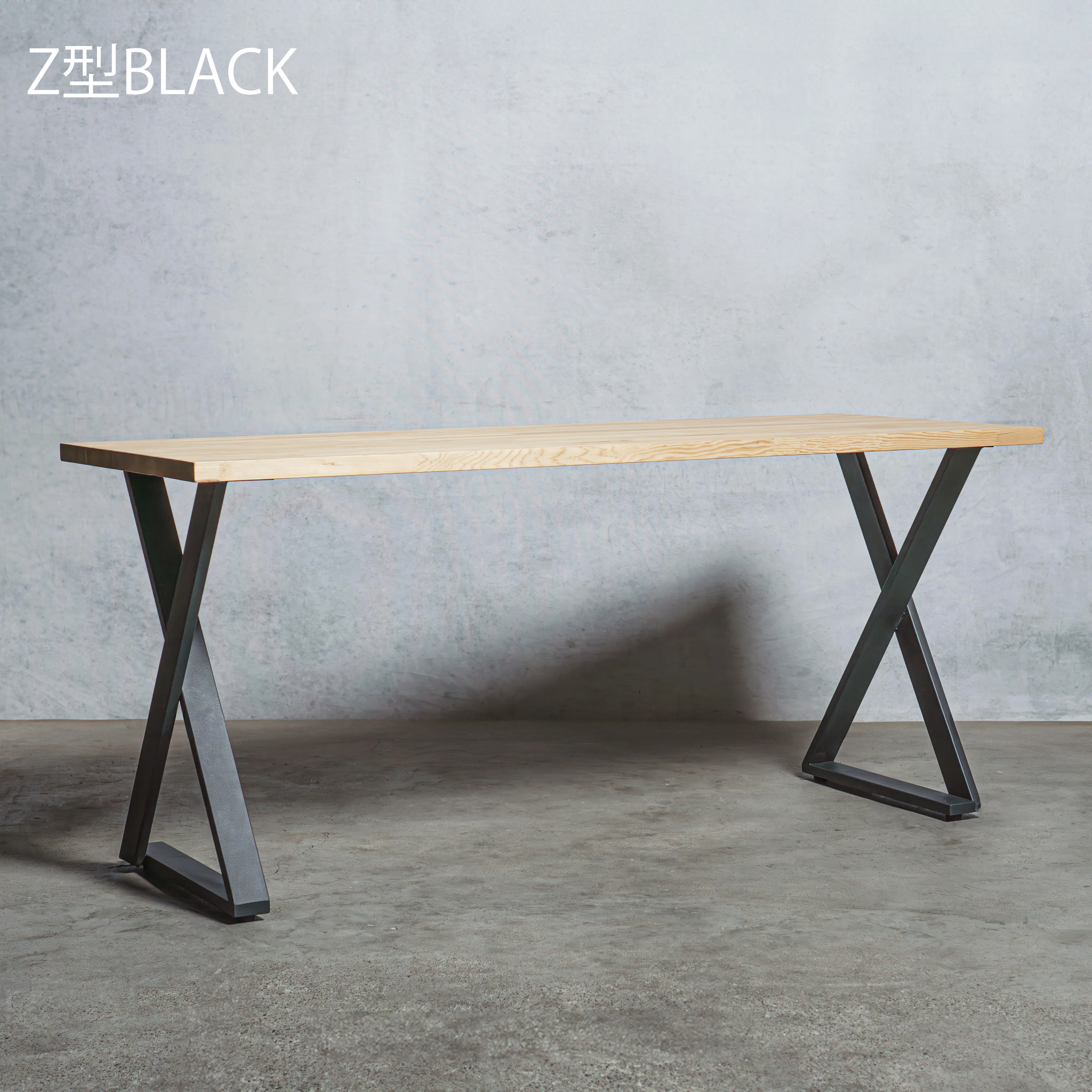 テーブル / デスク パイン材 × アイアン脚 Z型 — 清水材木店