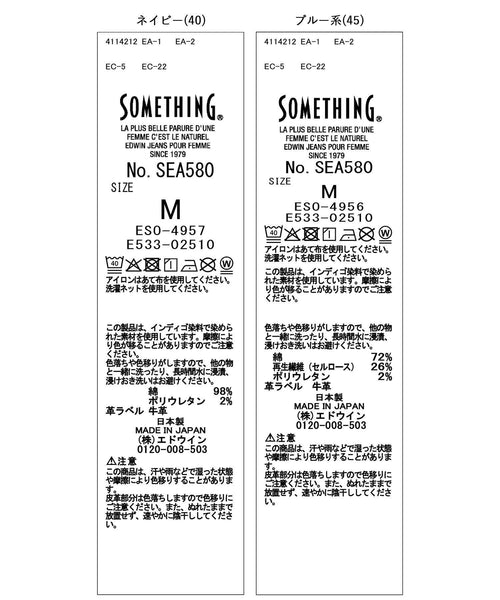 VIS(ビス) / 【J'aDoRe限定】SOMETHING LISA LACE UP WIDE DENIM