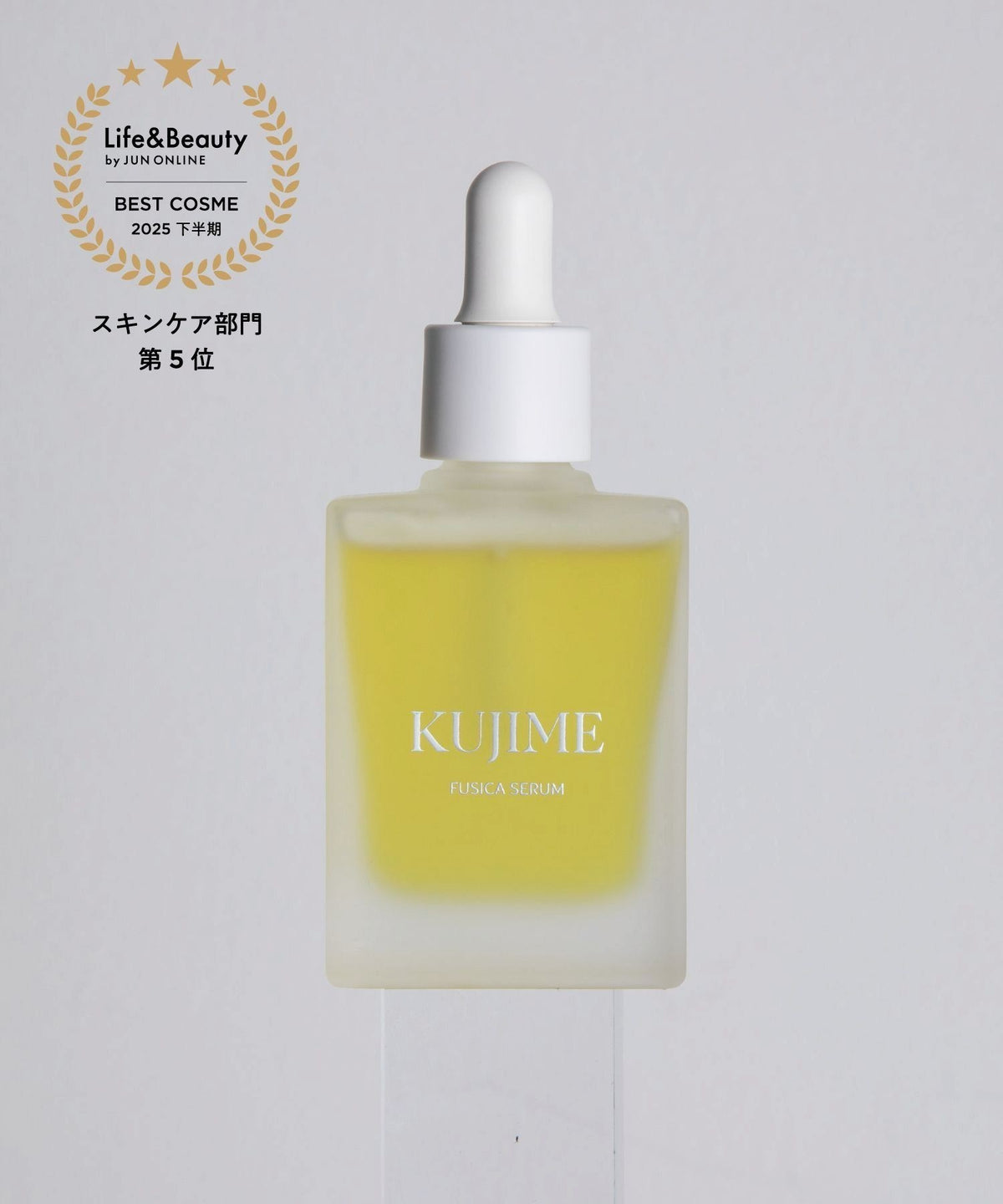 KUJIME｜クジメ】FUSICA SERUM フシカセラム (コスメ/香水