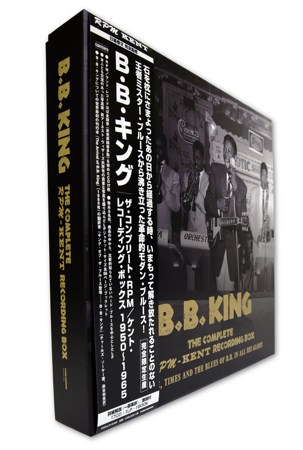 B.B. KING『The Complete RPM-Kent Recording Box 1950-1965』17CD+