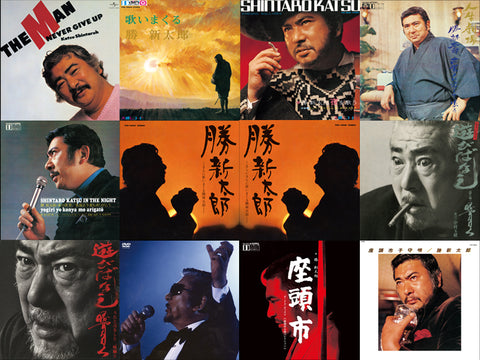 勝 新太郎『勝新歌大箱 歌いまくりまくりまくる勝新太郎』11CD+DVD+GOODS