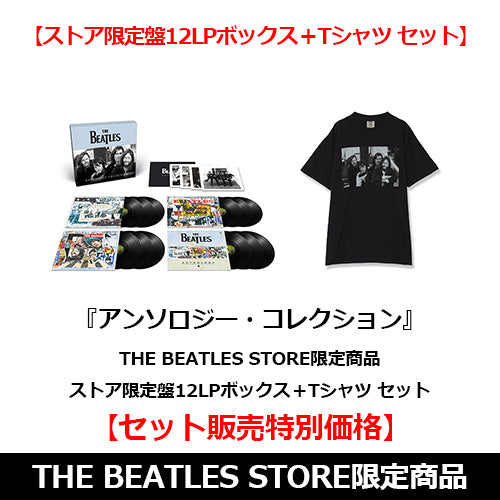 アンソロジー・コレクション【8CDボックス】【THE BEATLES STORE限定盤