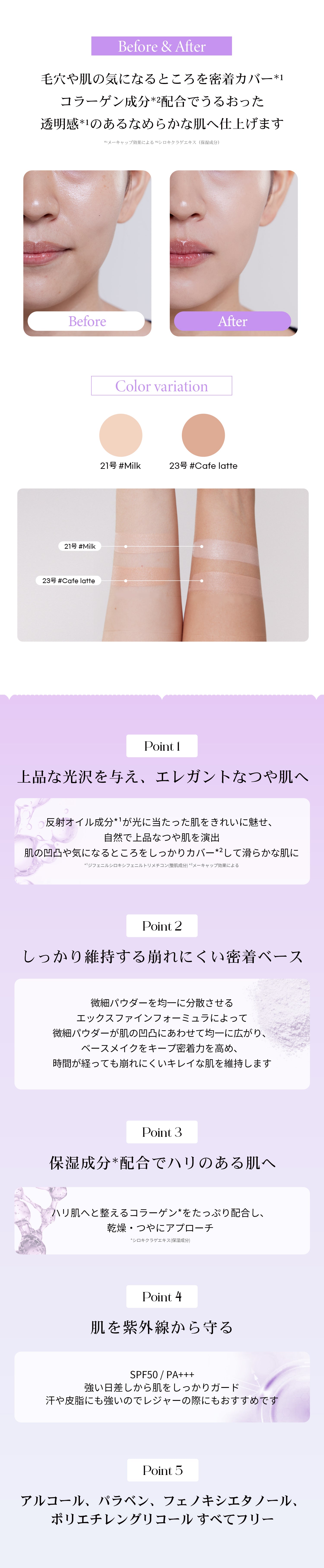 ルミナスクッションファンデーション