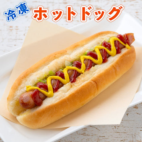 冷凍 ホットドッグ | 祭のおかずや | 学園祭 文化祭 - 模擬店の業務用