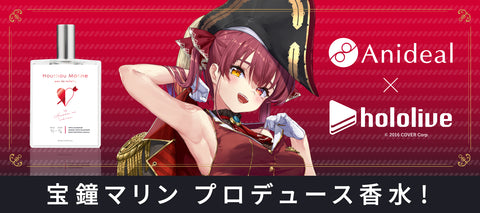 hololive×Anideal 宝鐘マリンプロデュース香水発売のお知らせ