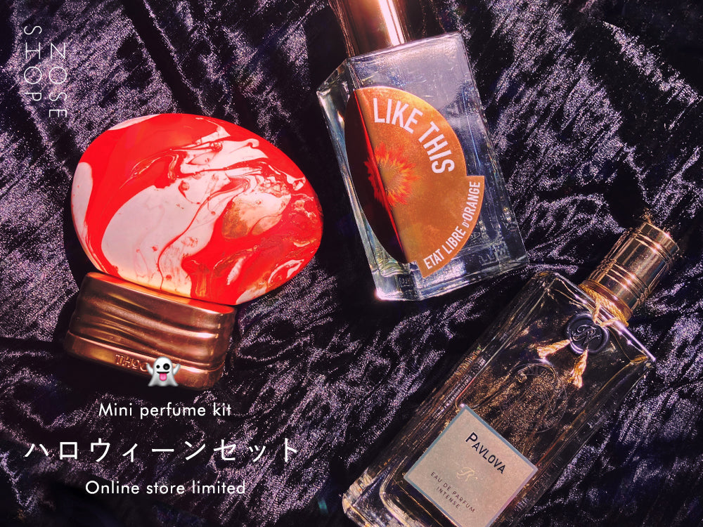 トリック オア トリート！ハロウィーンにちなんだお菓子の香りをご紹介