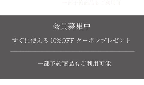 WEB会員様限定クーポンプレゼント – Hi-Unit（ハイユニット）