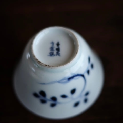 古伊万里 草文 猪口 煎茶碗 (江戸時代) – 逢季荘