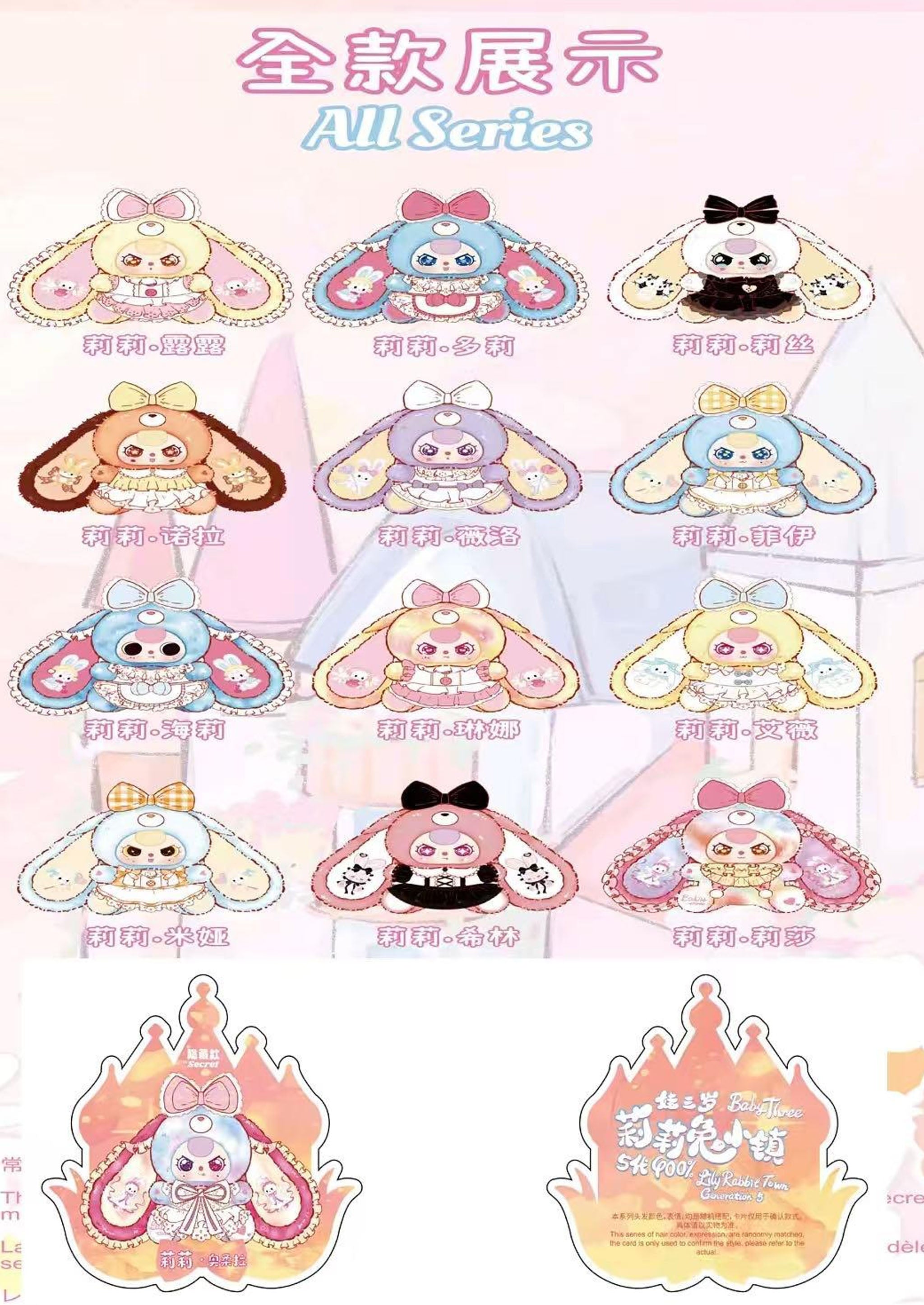 Baby Three Lily Rabbit Town V5 400% Plush Series Blind Box