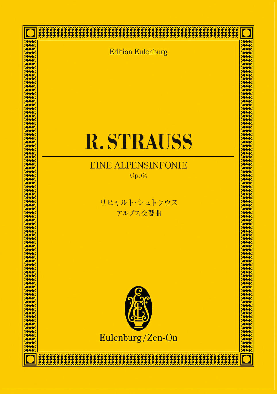 スコア | 364 ヨハン・シュトラウス ポルカ〈ハンガリー万歳