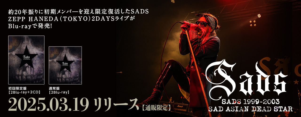 SADS 1999-2003 「SAD ASIAN DEAD STAR」【Blu－ray】 – Sheet Music Store