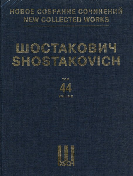 スコア | ショスタコーヴィチ：交響曲 第7番 Op．60（スコア