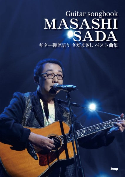 アコースティックギター | Guitar songbook NSP