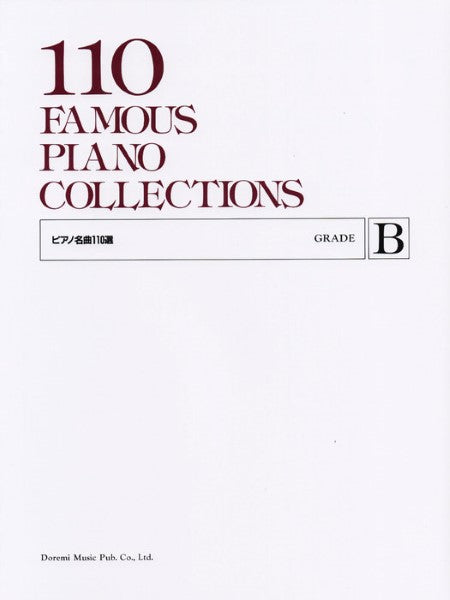 ピアノ | 先生が選んだ ピアノ名曲120選 III (中～上級) | ヤマハの