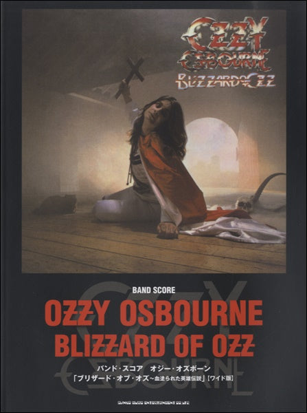 バンドスコア | バンド・スコア オジー・オズボーン～ランディ・ローズ