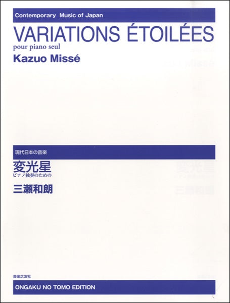 ピアノ | 別宮貞雄 南日本民謡による 3つのパラフレーズ | ヤマハの