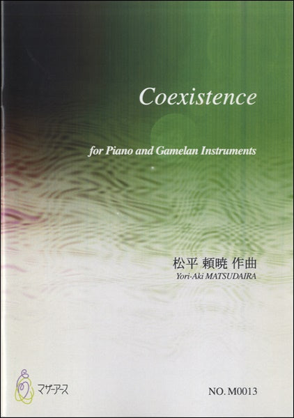 ピアノ | 別宮貞雄 南日本民謡による 3つのパラフレーズ | ヤマハの