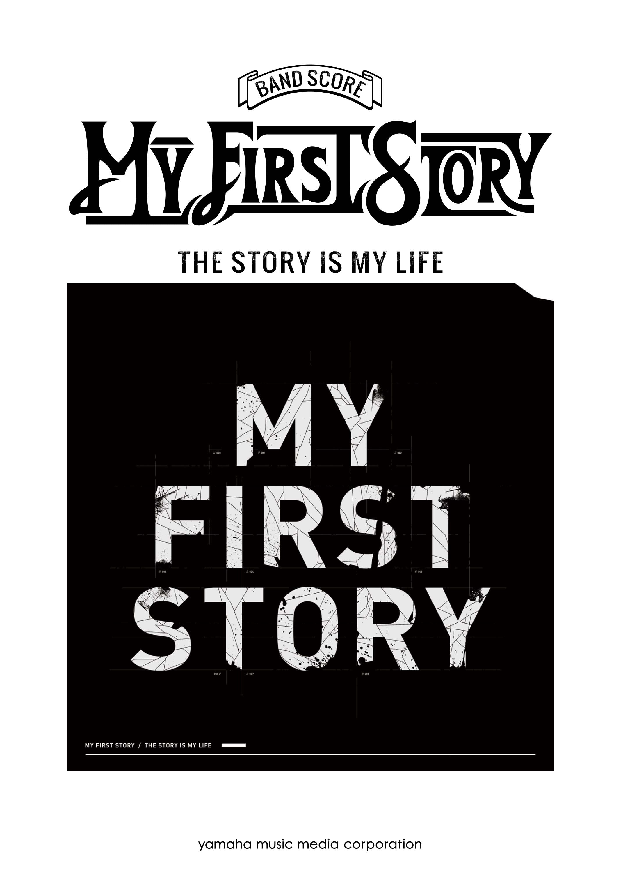 バンド | バンドスコア MY FIRST STORY 『MY FIRST STORY』 | ヤマハの