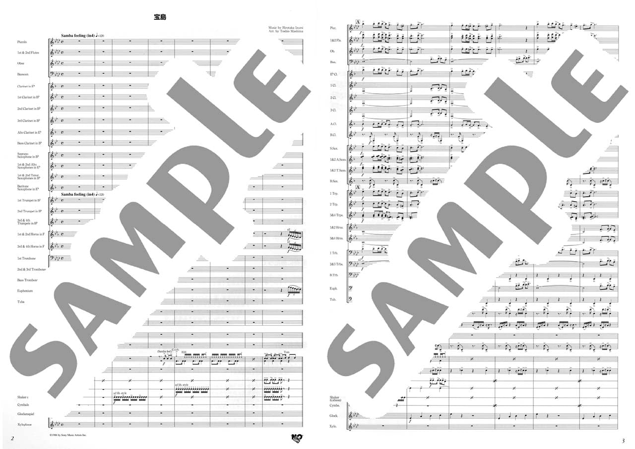 吹奏楽 | ニュー・サウンズ・イン・ブラス NSB復刻版 アフリカン