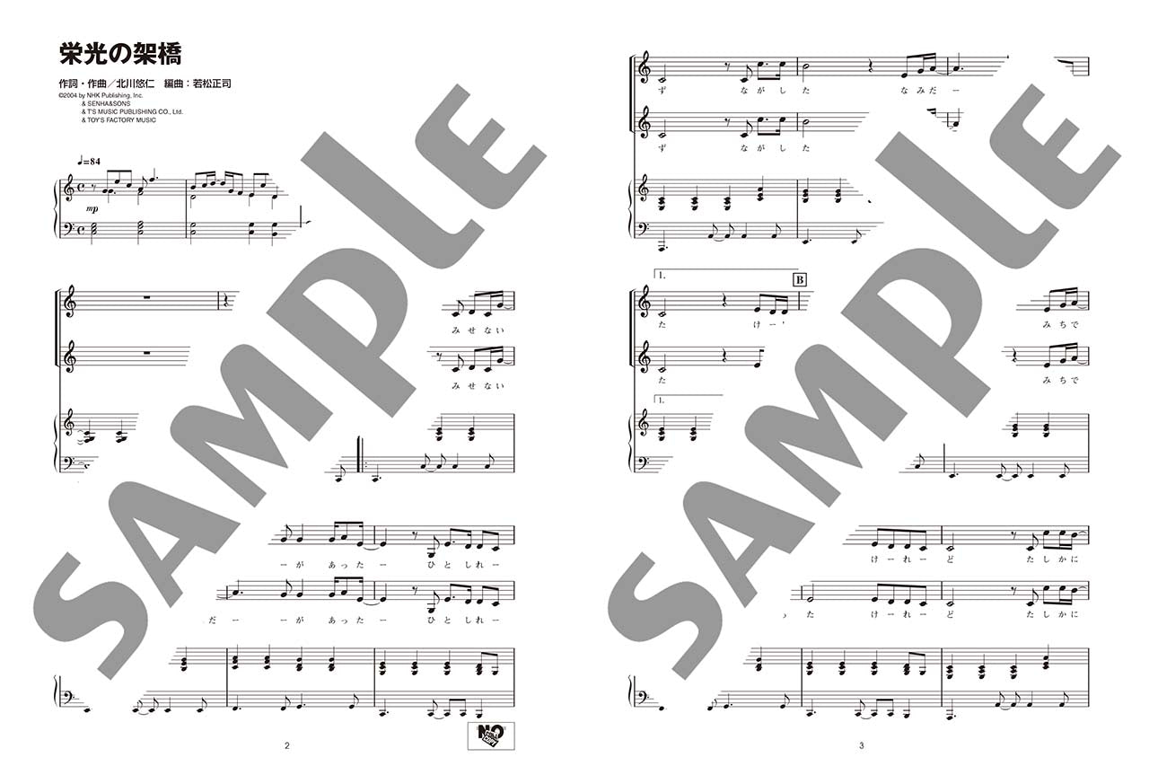 合唱 | コチャール：「コチャール宗教合唱曲集」同声合唱のための